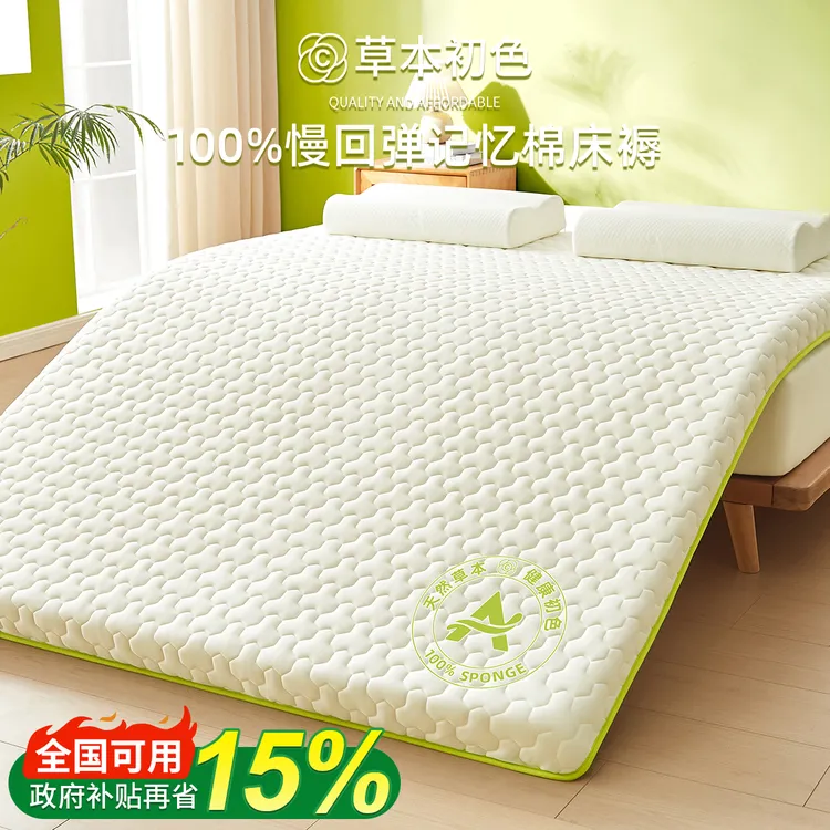 乳胶床褥软垫家用卧室记忆海绵垫子宿舍学生单人租房榻榻米遮盖物