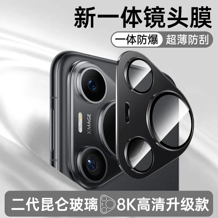 适用华为Pura80Pro镜头保护膜P80摄像头钢化贴膜P80ultra全包防摔