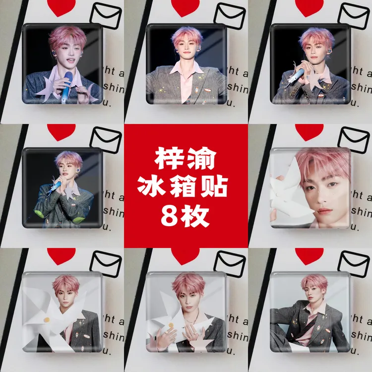 雷朋栩你渝生田栩宁梓渝展轩刘轩丞（玻璃）磁吸冰箱贴创意礼品