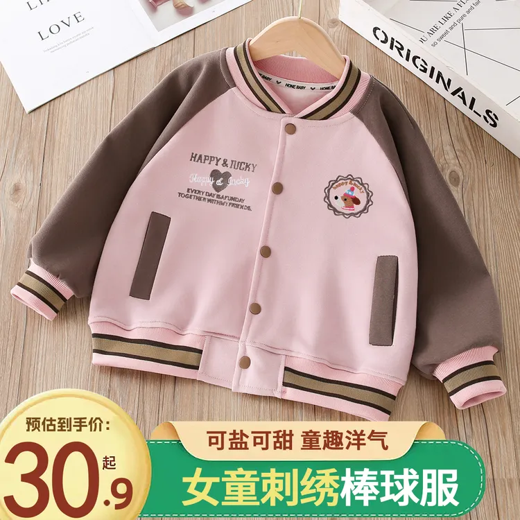 女童刺绣棒球服2025秋冬新款宝宝外套中大童上衣美式复古女孩日系