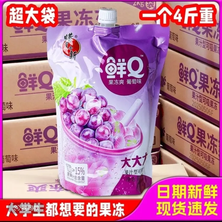 【超大果冻】蜡笔小新2KG超大吸吸果冻鲜Q葡萄味休闲网红零食维生素