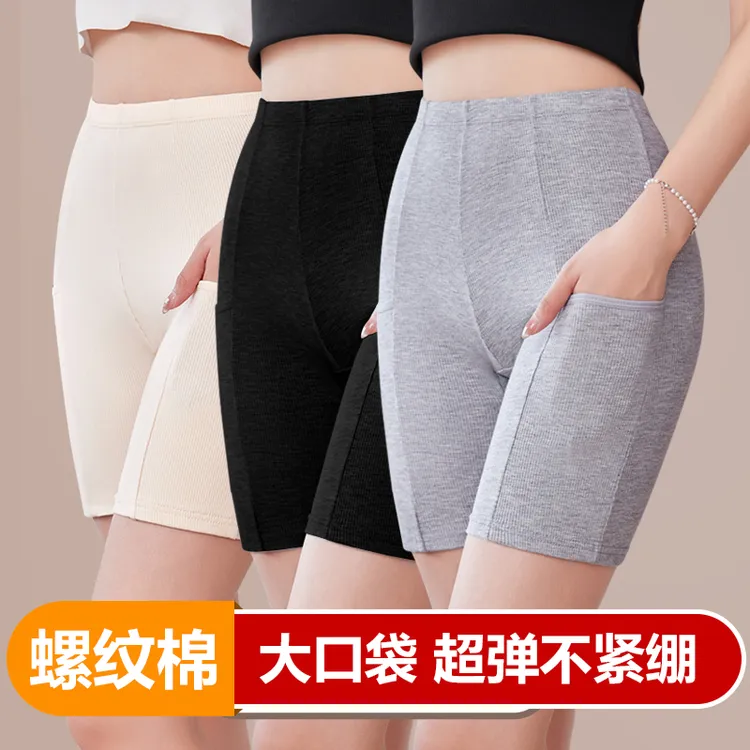 带口袋防走光安全裤内裤二合一女夏薄款不卷边无痕大码打底保险裤