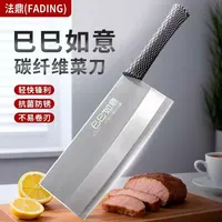 法鼎家用不锈钢女士刀厨房锋利菜刀切片刀切肉刀超快碳纤纹专用刀