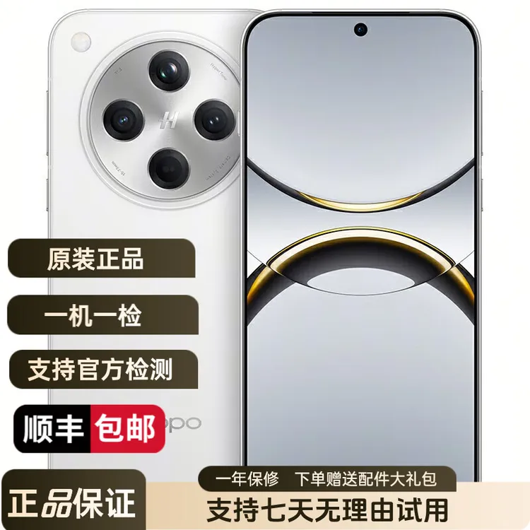 99新 OPPO Find X8 5G无影抓拍超轻薄直屏天玑9400高颜值备用手机