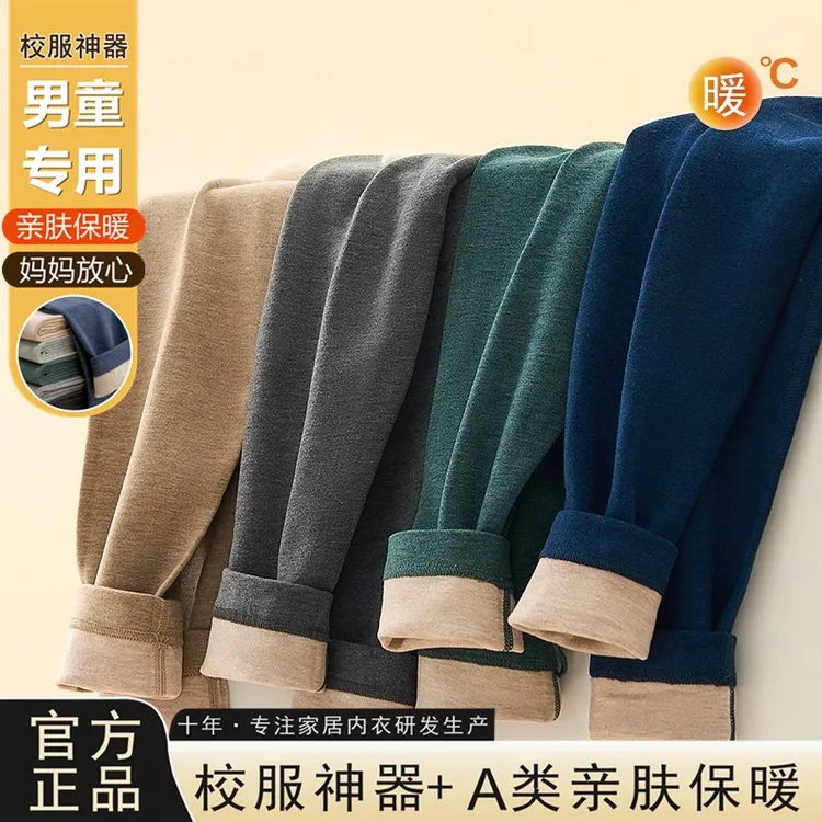 【买一送一】羊毛儿童保暖裤男中大童学生秋裤加厚线裤加绒裤秋冬季