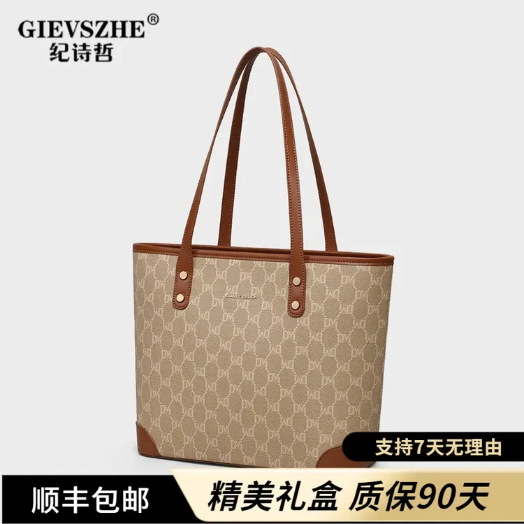 【情人节礼物】纪诗哲女包2026新款轻奢托特包休闲通勤单肩包送女友