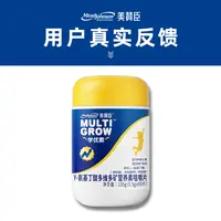 【用户真实反馈】美赞臣‌γ-氨基丁酸 咀嚼片营养品90片/瓶