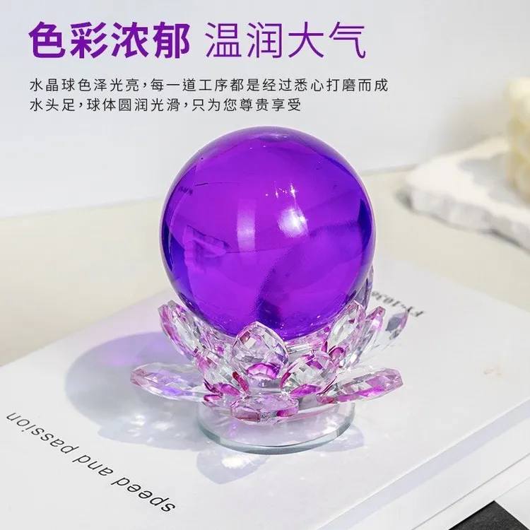 【紫色莲花水晶球】乔迁新居送礼佳品客厅卧室高档轻奢装饰品摆件