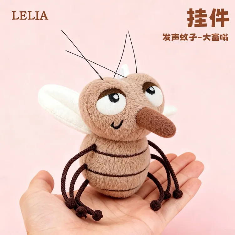 乐吉儿正版大富嗡挂件发声蚊子毛绒玩偶恶搞生日礼物公仔整蛊玩具
