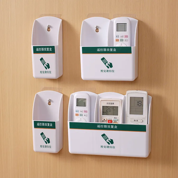 电视空调遥控器收纳盒免打孔壁挂墙上放置架收纳架挂式简约可定制