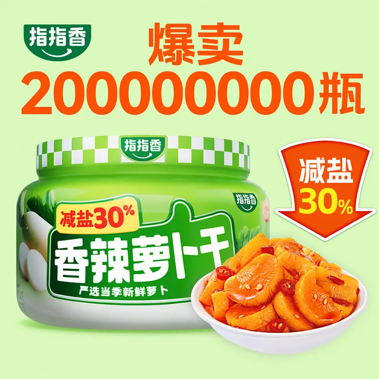 指指香下饭菜香麻辣脆爽爽口即食黄瓜咸菜腌黄瓜