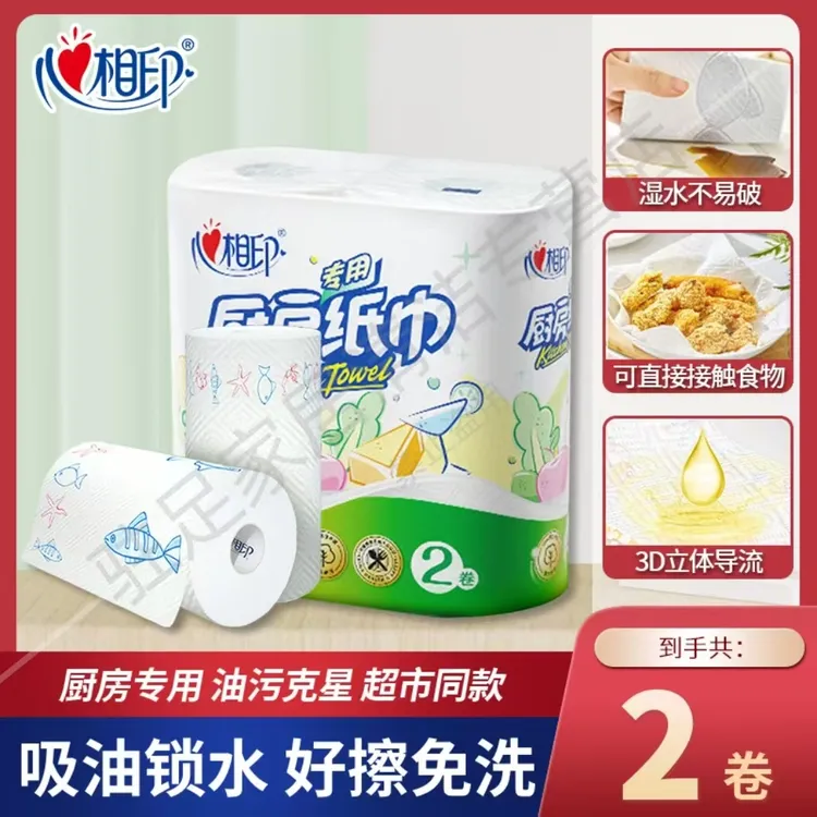 心相印厨房卷纸厨房用纸1提2卷厨房专用纸去油加厚一次性大卷纸巾