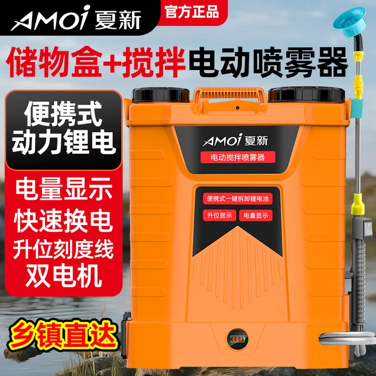 夏新【60A自动搅拌】电动喷雾器21V高压打药机浇花消毒农用喷壶药桶