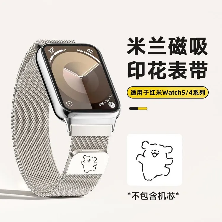 适用红米watch5手表带新款4米兰磁吸腕带金属小米手环9pro替换带