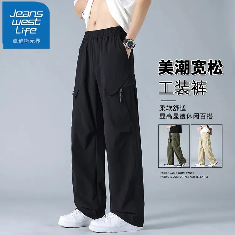 【王一博代言】真维斯美式工装裤子男士夏季冰丝薄款直筒宽松休闲裤