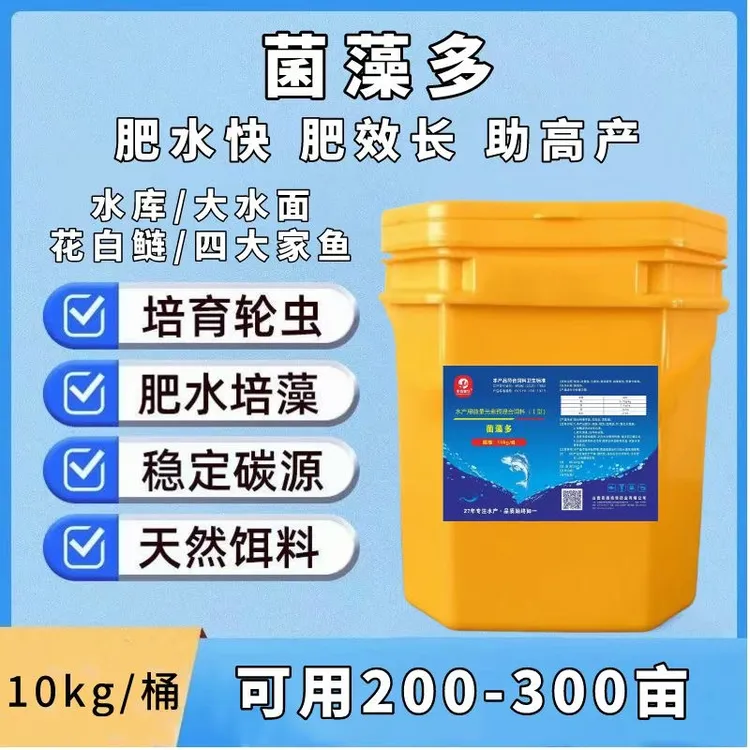 水产养殖菌藻多快速补菌补藻培虫肥水适用水库土塘精养塘