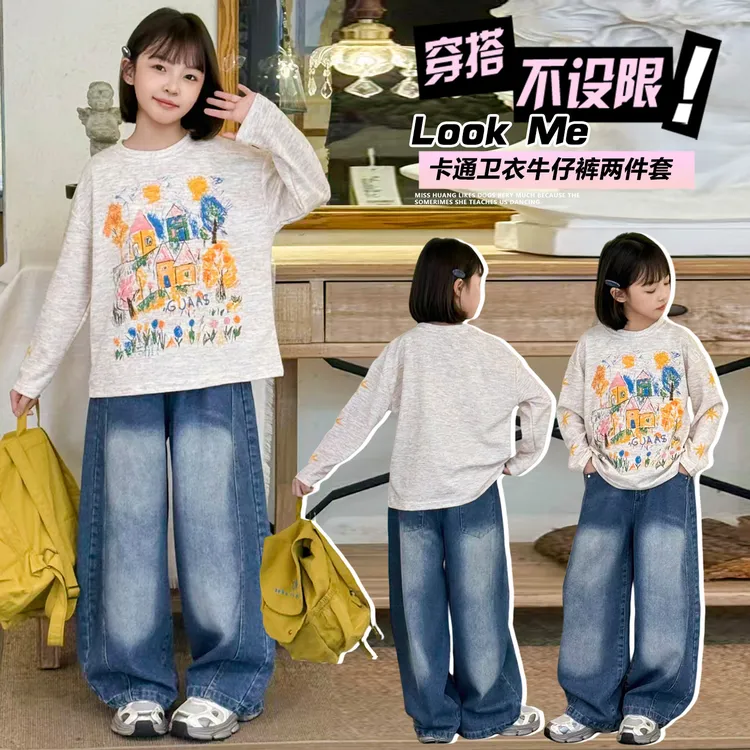 女童2025新款中大童韩版时尚宽松涂鸦卫衣纯色牛仔阔腿裤套装潮酷