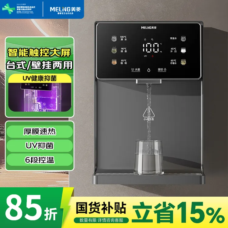 美菱管线机自吸桶装水无水箱管线机壁挂式直饮机新款加热一体