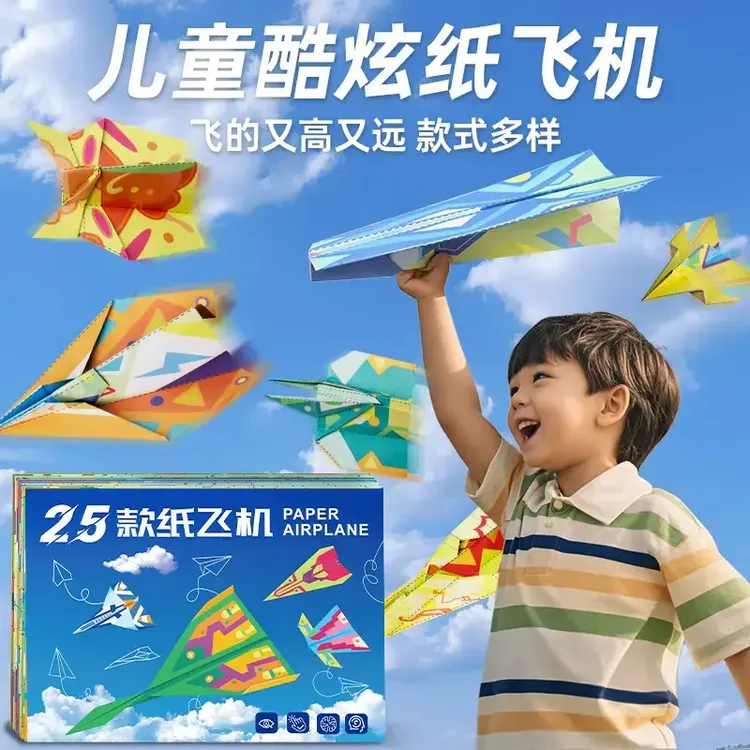 纸飞机专用折纸儿童手工3d立体彩纸男孩玩具幼儿园益智思维训练