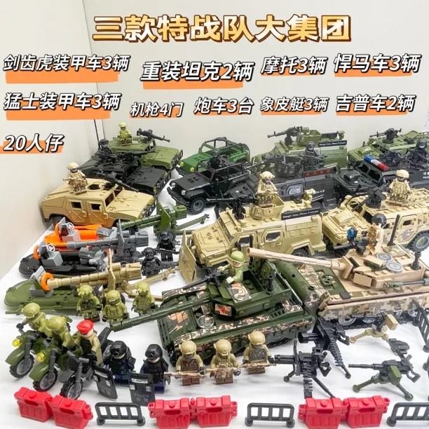 军事积木拼装剑齿虎99式坦克悍马猛士装甲车玩具特种兵积木人仔益
