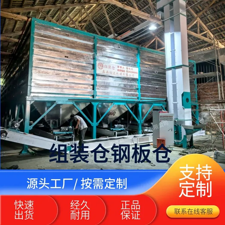 帮工牌组装仓钢板仓方仓直销组装式粮食入仓输送机定制配套流水线