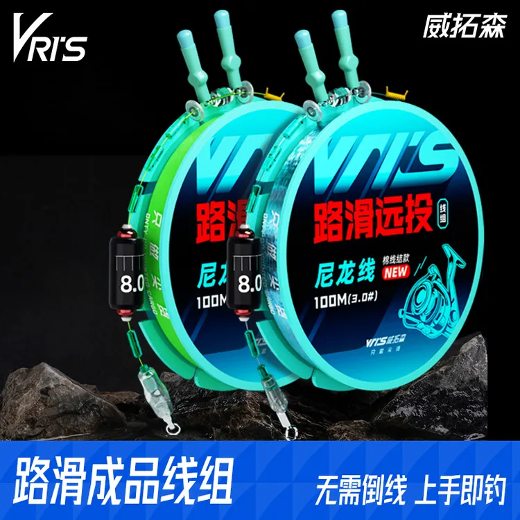 威拓森成品路滑线组钓组套装滑漂鱼线主线路亚超远投pe线鲫鱼专用
