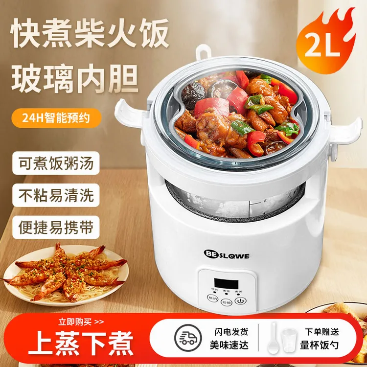 煮饭快速饭2-3人保温电饭煲可视便携宿舍隔水小型多功能家用