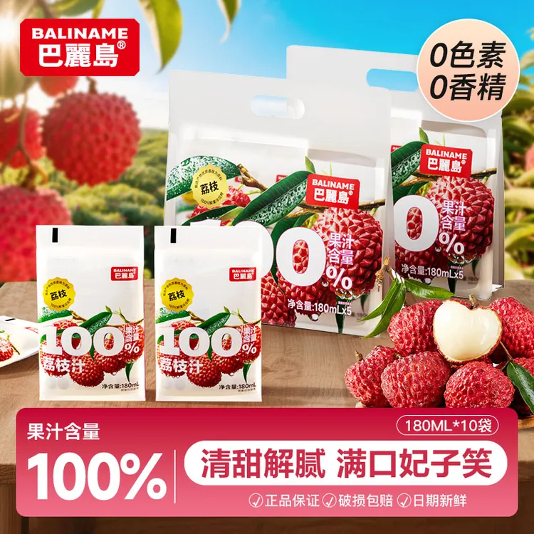 巴丽岛100%荔枝汁夏日必备饮品健康果汁清爽解腻夏季运动解渴饮料