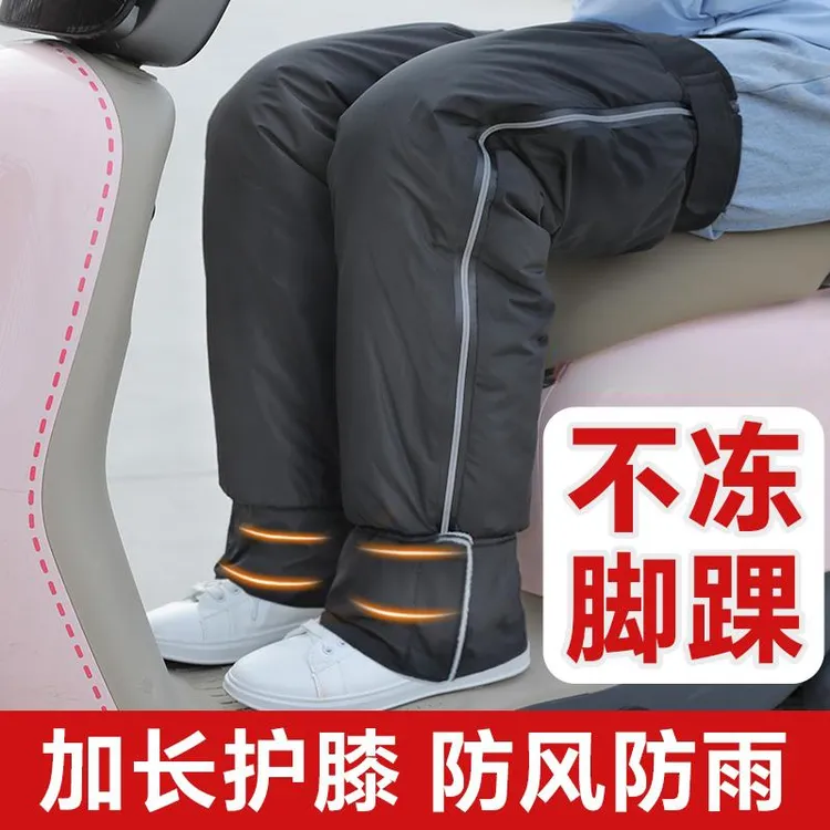 德国骑车骑行电动车护膝摩托车防风保暖冬天防寒护腿男士防水加长
