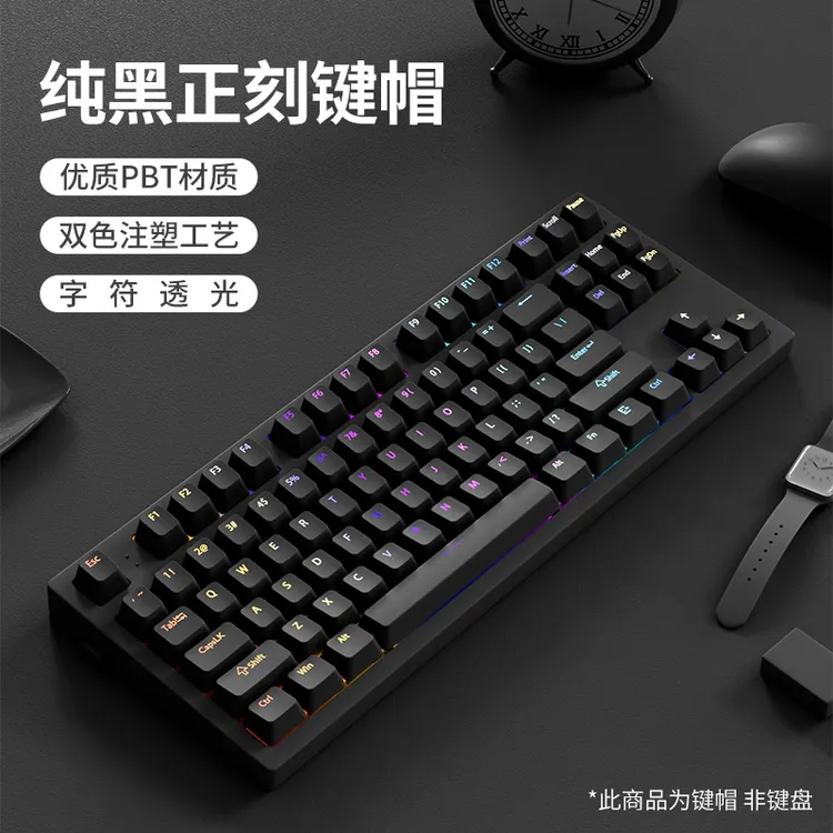 腹灵纯黑键帽原厂正刻透光pbt客制化wooting 前行者x87 迈从ace68