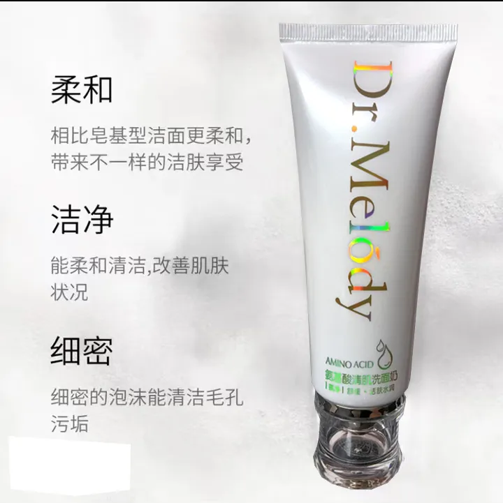 温和控油收缩毛孔深层清洁净肌不紧绷不假滑提亮保湿氨基酸洗面奶