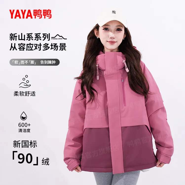 YAYA/鸭鸭【新山系系列】羽绒服情侣短款山系户外风外套YE5B008067P