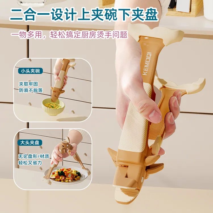 厨房二合一防滑防烫夹碗神器取碗夹菜钳提盘器耐高温烤盘蒸锅夹子