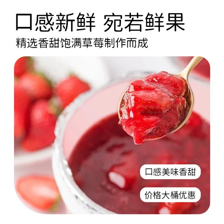 大拇指果酱奶茶店专用含果肉果粒可作刨冰配料水果茶烘焙原料草莓