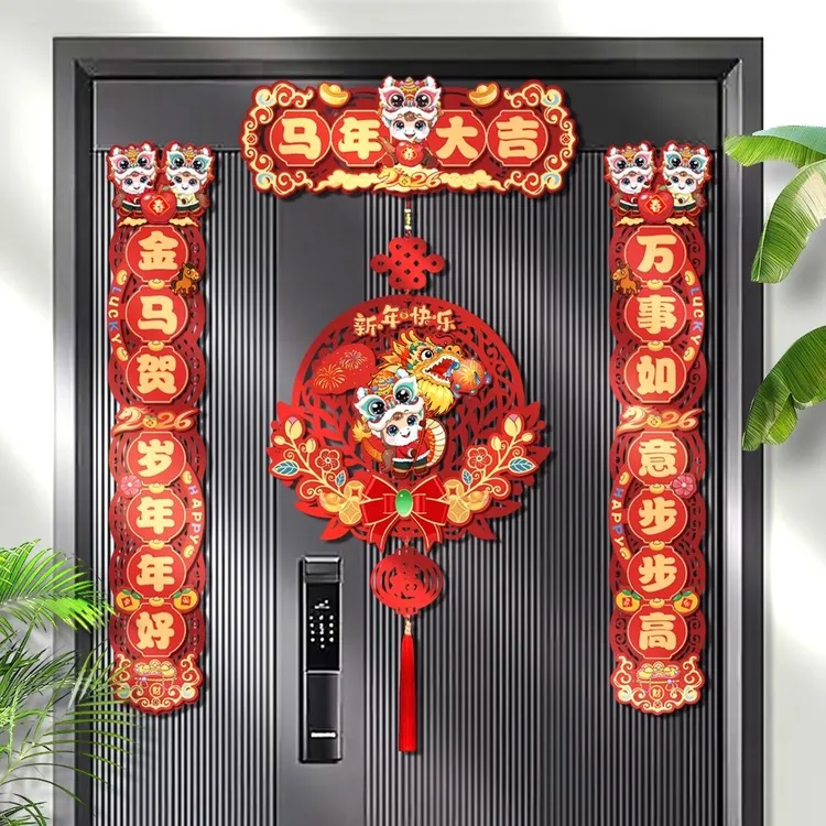 磁吸对联2026马年新款春节家用过年大门布置新年春联福字门贴装饰