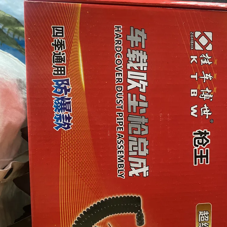 货车专用超牛枪王