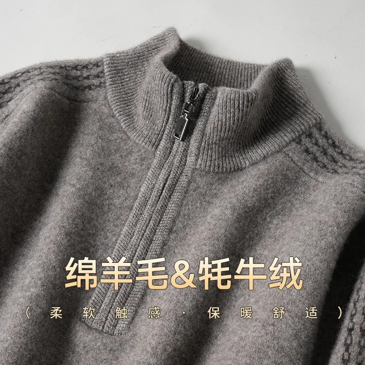 2025秋冬新款男士绵羊毛融合牦牛绒专柜同款拉链高领加厚毛衣8203