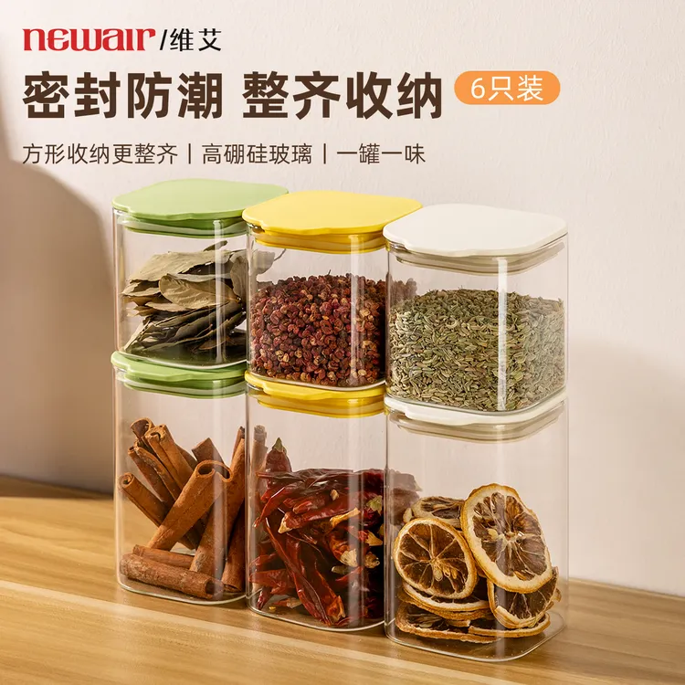 维艾香料收纳盒食品级玻璃密封罐调料分装瓶八角大料调味厨房家用