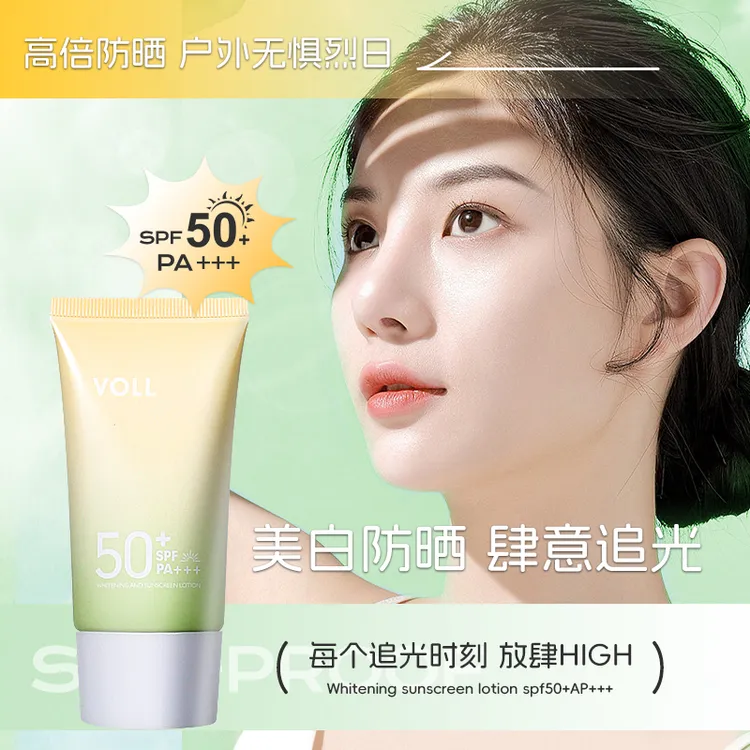 VOLL乳防紫外线水润清爽不粘腻紫外线学生推荐军训户外保湿轻薄