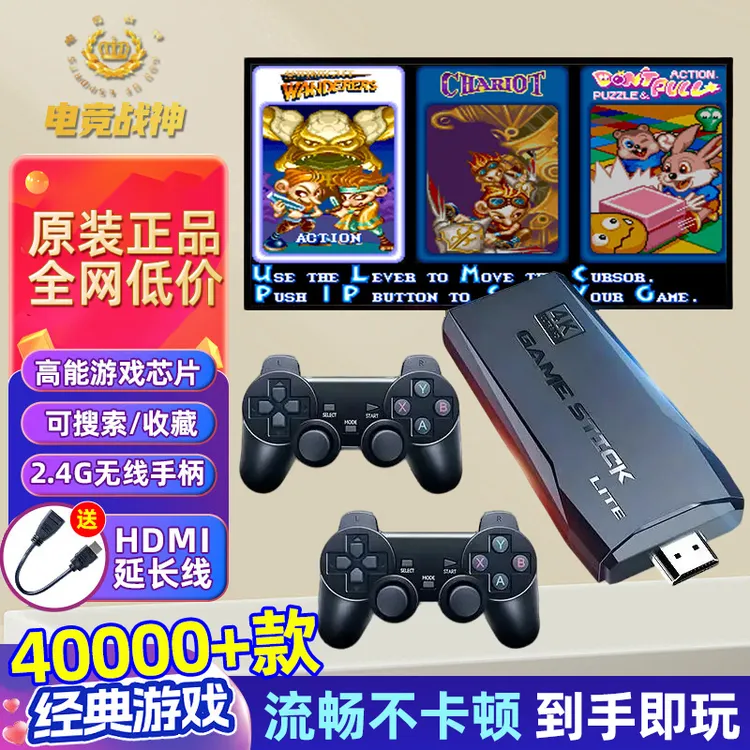 游戏机【全新升级】无线双人手柄街机家用连电视4K高清FC经典G15