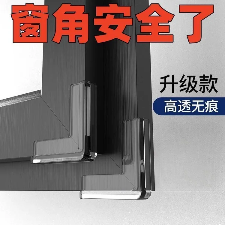 断桥铝窗户防撞角气囊护角防磕碰包直角玻璃碰撞内开窗尖角保护套