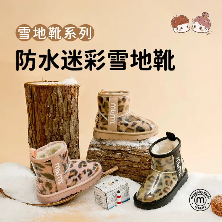 M1&M2童鞋防水迷彩雪地靴男童女童时尚宝宝防滑冬鞋大棉
