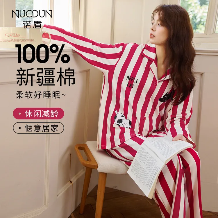 Nuodun/诺盾女士睡衣秋季2025新款纯棉可外穿开衫条纹家居服套装