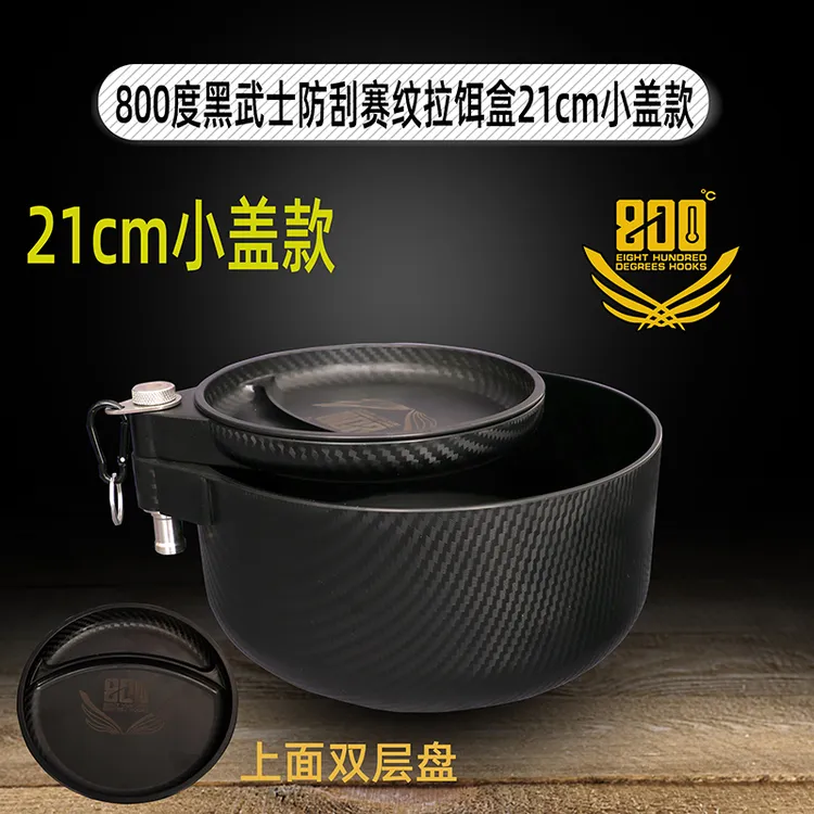 800度800度小盖版21厘米赛纹拉饵盒白色款黑白拉饵盒黑坑小盖版