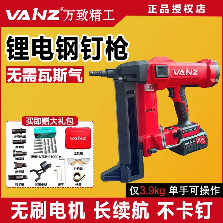 万致锂电钉枪二代无刷电动钢钉枪射钉枪打混凝土瓦斯水电门窗新款