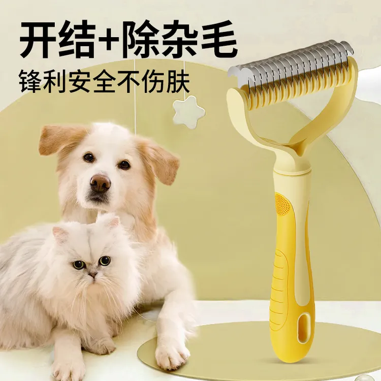 开结梳打毛梳猫狗通用双面开结猫狗梳子清理猫神器褪毛梳去浮毛