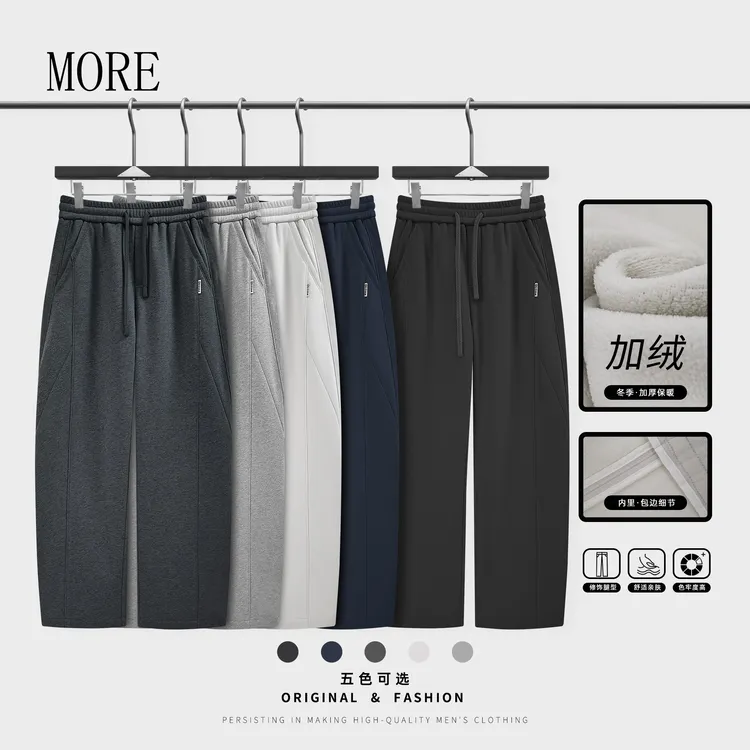 【衣适人生】加绒加厚赛络纺⌈高棉密织⌋直筒立裁平脚休闲长裤8550-1