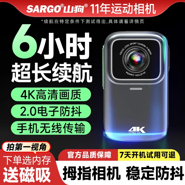 山狗G11拇指运动相机摩托头盔骑行记录仪4K钓鱼防抖磁吸第一视角