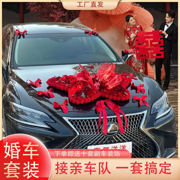 婚车装饰车头花波尔多红大气结婚真花车吸盘