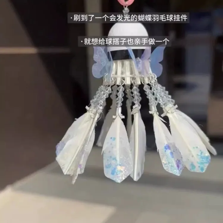 diy手工梦幻蝴蝶羽毛球挂件材料包钥匙扣送朋友闺蜜情侣创意礼物